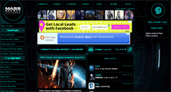 Desktop Screenshot of masseffect-universe.com
