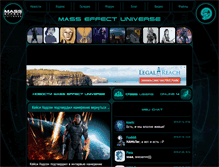 Tablet Screenshot of masseffect-universe.com